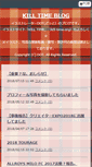 Mobile Screenshot of know-your-rights.kill-time.org